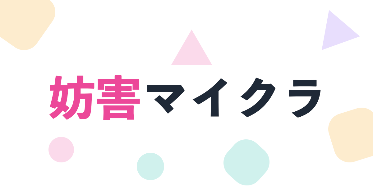 妨害マイクラの配信画面：TikTokライブのギフトと連動して起きるマインクラフトの妨害イベント
